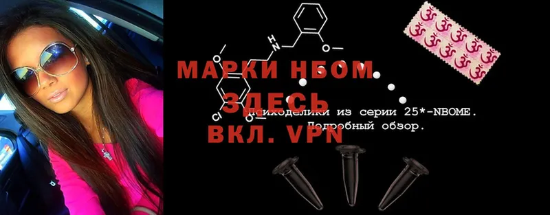 Марки 25I-NBOMe 1,8мг  blacksprut зеркало  Знаменск 