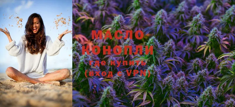 где купить наркоту  Знаменск  Дистиллят ТГК THC oil 